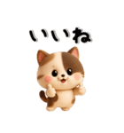 ずーっと使えるかわいいねこちゃん達✨3D✨（個別スタンプ：7）