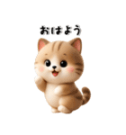 ずーっと使えるかわいいねこちゃん達✨3D✨（個別スタンプ：9）