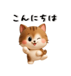 ずーっと使えるかわいいねこちゃん達✨3D✨（個別スタンプ：10）