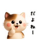 ずーっと使えるかわいいねこちゃん達✨3D✨（個別スタンプ：15）