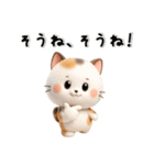 ずーっと使えるかわいいねこちゃん達✨3D✨（個別スタンプ：18）