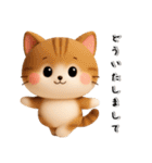 ずーっと使えるかわいいねこちゃん達✨3D✨（個別スタンプ：28）