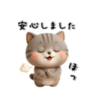 ずーっと使えるかわいいねこちゃん達✨3D✨（個別スタンプ：33）