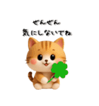 ずーっと使えるかわいいねこちゃん達✨3D✨（個別スタンプ：36）