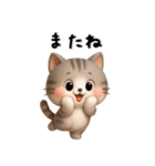 ずーっと使えるかわいいねこちゃん達✨3D✨（個別スタンプ：40）