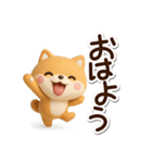 ちびシバ☆3D（個別スタンプ：5）
