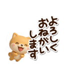 ちびシバ☆3D（個別スタンプ：7）