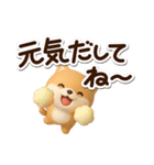 ちびシバ☆3D（個別スタンプ：8）