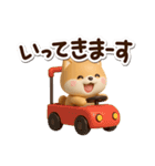 ちびシバ☆3D（個別スタンプ：9）