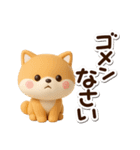 ちびシバ☆3D（個別スタンプ：13）