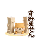 ちびシバ☆3D（個別スタンプ：16）