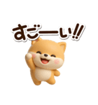 ちびシバ☆3D（個別スタンプ：19）