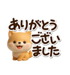 ちびシバ☆3D（個別スタンプ：21）