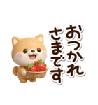 ちびシバ☆3D（個別スタンプ：22）