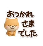 ちびシバ☆3D（個別スタンプ：23）