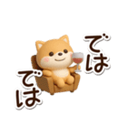 ちびシバ☆3D（個別スタンプ：27）