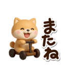 ちびシバ☆3D（個別スタンプ：28）