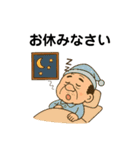 親父の昭和レトロライフ（個別スタンプ：2）