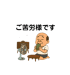 親父の昭和レトロライフ（個別スタンプ：7）