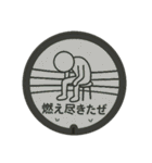マンホール好きのためのマンホールスタンプ（個別スタンプ：33）