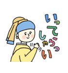名画★おかえり＆いってらっしゃ★pocaママ（個別スタンプ：19）