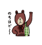 クマチョスの日常。（個別スタンプ：22）