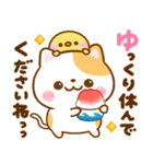 夏に役立つ♡ねこねこにゃんこ（個別スタンプ：10）