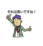 優しいサラリーマンの日常会話（個別スタンプ：9）