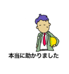 優しいサラリーマンの日常会話（個別スタンプ：25）