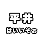 平井好きなあなたへ（個別スタンプ：2）