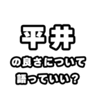 平井好きなあなたへ（個別スタンプ：5）