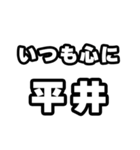 平井好きなあなたへ（個別スタンプ：8）