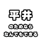 平井好きなあなたへ（個別スタンプ：9）