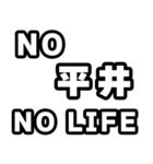 平井好きなあなたへ（個別スタンプ：12）