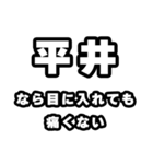 平井好きなあなたへ（個別スタンプ：13）