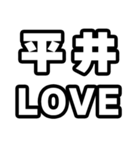 平井好きなあなたへ（個別スタンプ：14）
