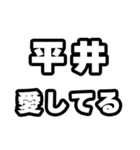 平井好きなあなたへ（個別スタンプ：15）