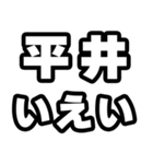 平井好きなあなたへ（個別スタンプ：16）
