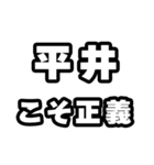 平井好きなあなたへ（個別スタンプ：19）