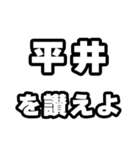 平井好きなあなたへ（個別スタンプ：20）