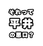 平井好きなあなたへ（個別スタンプ：23）