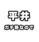 平井好きなあなたへ（個別スタンプ：28）