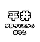 平井好きなあなたへ（個別スタンプ：29）