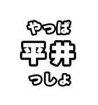 平井好きなあなたへ（個別スタンプ：30）