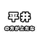 平井好きなあなたへ（個別スタンプ：31）