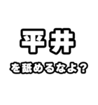 平井好きなあなたへ（個別スタンプ：34）