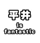 平井好きなあなたへ（個別スタンプ：35）