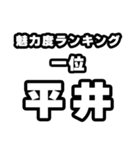平井好きなあなたへ（個別スタンプ：37）