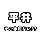 平井好きなあなたへ（個別スタンプ：38）