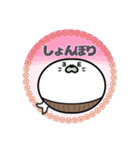 丸型腹巻きアザラシ君スタンプ敬語版003（個別スタンプ：15）